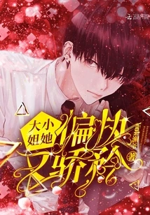 The Eldest Lady is Paranoid and Arrogant