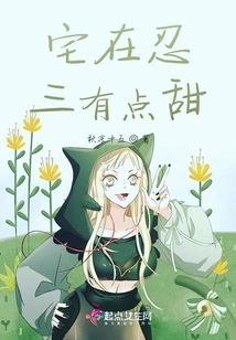 Staying at Ninsan is a Bit Sweet