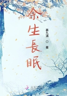 Sleep for the Rest of My Life