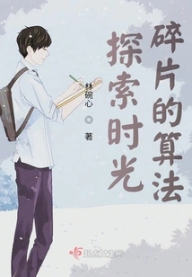 Algorithms for Exploring Time Fragments