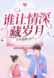 Who Lets Love Hide for Years