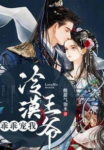 The Indifferent Prince Dotes on Me Obediently