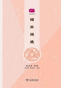 Selection of Foreign Words