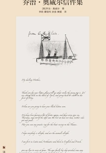 Letters of George Orwell