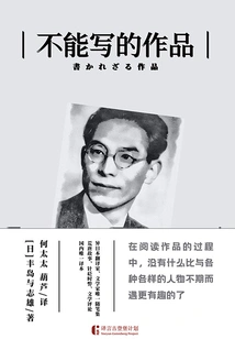 Works That Cannot Be Written