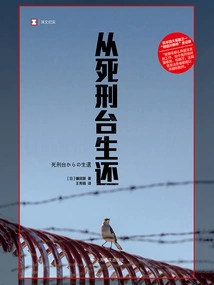 Surviving the Execution Stand (Translated Documentary)