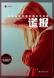 False Report: a True Assault Case in the United States (Translated Documentary)