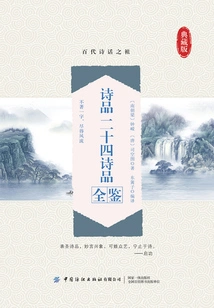 Poems a Complete List of Twenty-four Poems