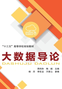 Introduction to Big Data