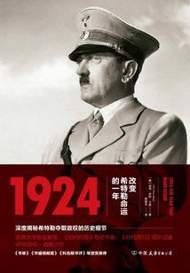 1924: the Year That Changed Hitler's Destiny
