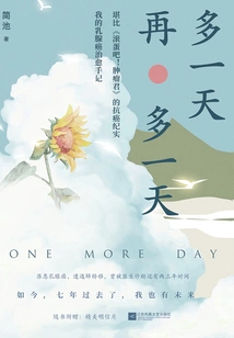 One More Day, One More Day