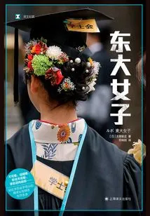 Dongda Women (Translated Documentary)