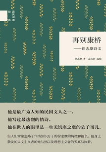 Mao Dun's Representative Works