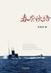 Spring Silkworms and Autumn Language