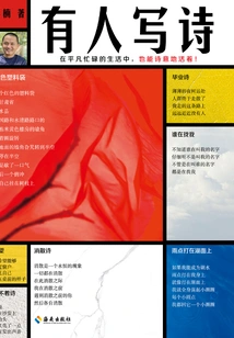 Someone Writes Poetry