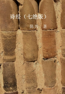 The Book of Songs (Seven Out of Print)