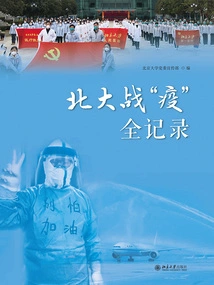 Full Record of the "epidemic" in the Northern War