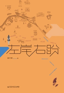 Looking from the Left Bank to the Right