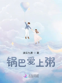 Crispy Rice Falls in Love with Porridge