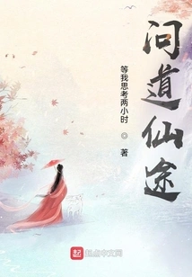 Asking About the Path to Immortality