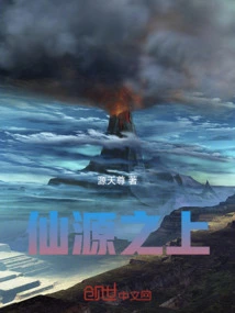 Above the Immortal Source