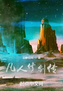 The Legend of Sword Cultivating in the Mortal World