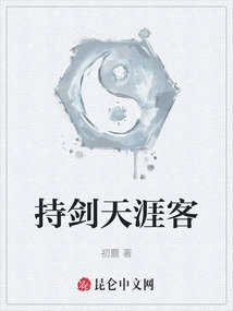 Sword-wielding Guest from the End of the World