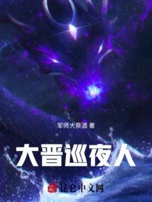 Night Watchman of Jin Dynasty