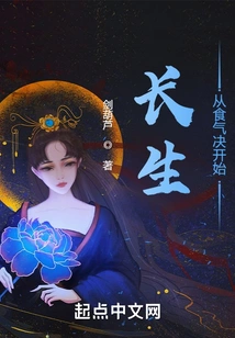 Immortality Begins with Qi-eating