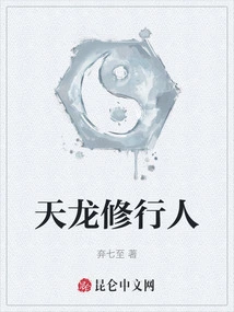 Celestial Dragon Practitioner