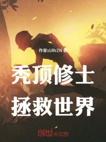 Bald Monk Saves the World