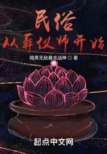 Folklore Begins with the Undertaker