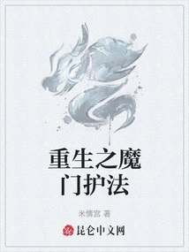 Rebirth of the Demon Gate Protector