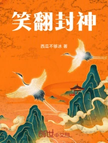 Laughter and Become a God