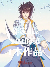 The Sword Rises from the Depths of the Clouds