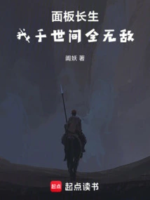 Panel Longevity: I Am Invincible in the World