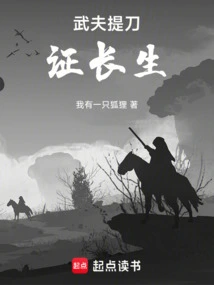 A Martial Artist Carries a Sword to Prove Immortality