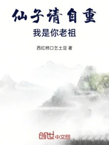 Fairy, Please Respect Yourself, I Am Your Ancestor