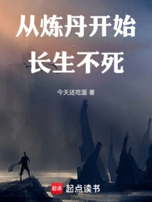 Immortality Begins with Alchemy