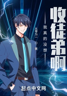 I Really Don't Want to Take on a Disciple!