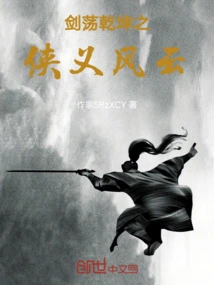 The Chivalrous Situation of Sword Swinging the Universe