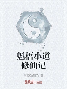 The Story of Cultivating Immortality on the Burly Trail