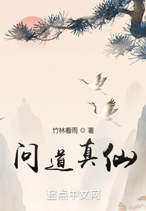 Ask the Real Immortal