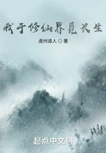 I Seek Immortality in the World of Immortality