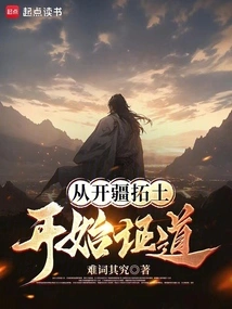 Begin Enlightenment by Opening up New Territories