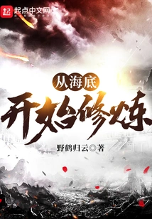 Start Practicing from the Bottom of the Sea