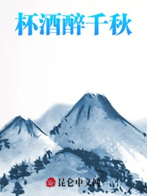 Jiangshan Has No Such Intention