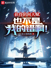 It's Not My Fault That I Got the Gift from the Underworld!