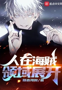 People Expand in the Realm of Pirates