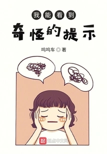 I Can See Strange Prompts